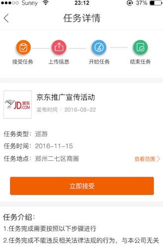 我是广告人Android版图片