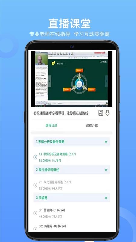 会计职称考试助手3.0.7