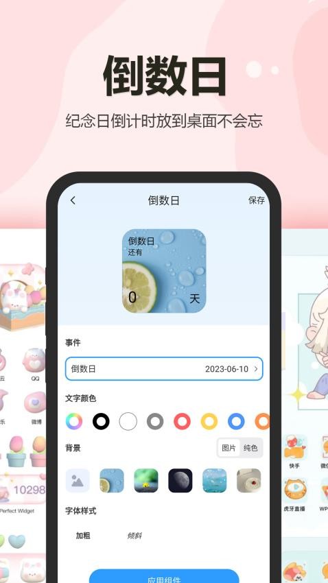 万能小组件盒子app1.12