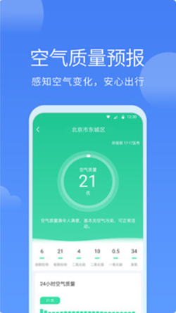 同城天氣1.0.0