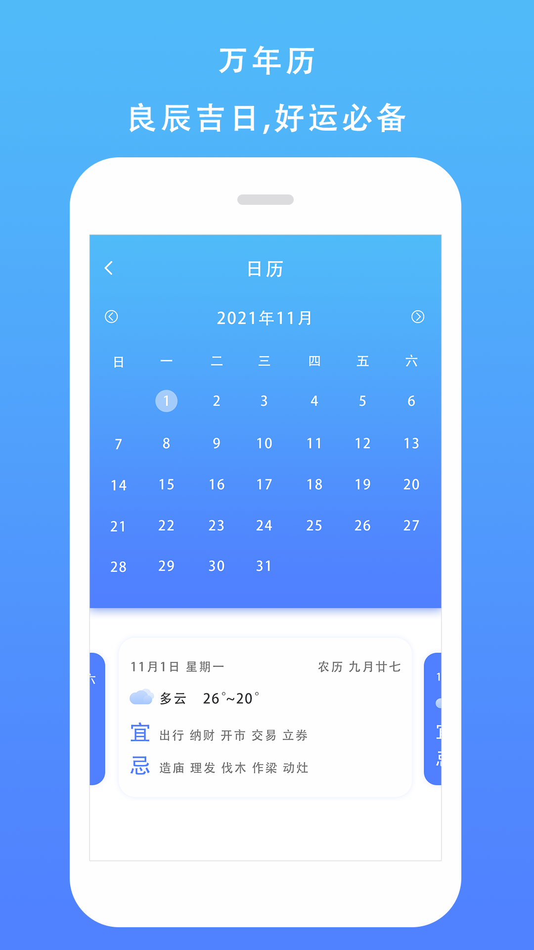 彩虹天气app官方下载1.1