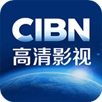 CIBN高清影视v10.6.1.41