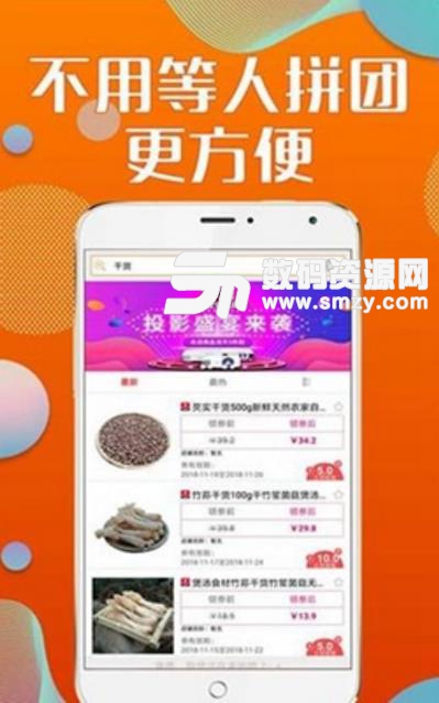 约劵最新APP