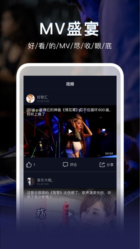 DJ秀appv3.11.0