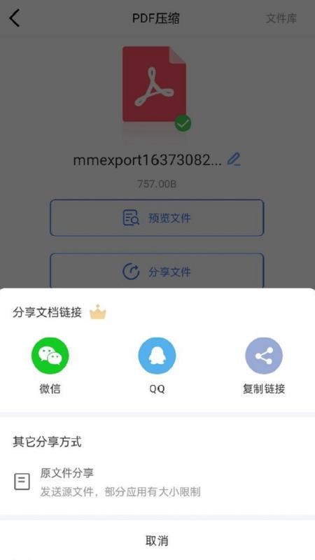 文件壓縮工廠1.3.6