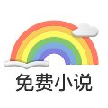 彩虹免费小说手机版(小说阅读app) V3.6.7 免费版
