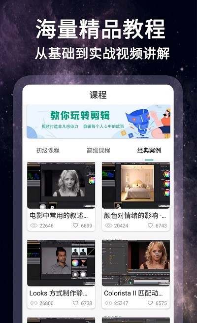 泽尚剪影视频制作v1.0.9