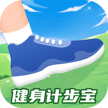 健身计步宝app1.0.2