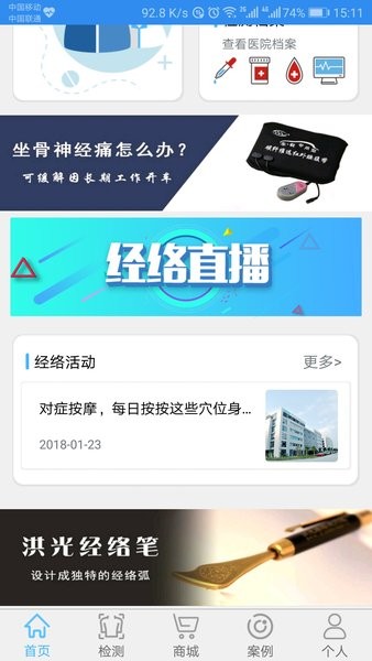 能量流app1.5.9