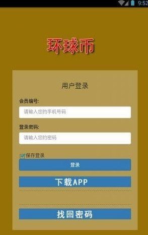 环球币最新版APPv1.3.0