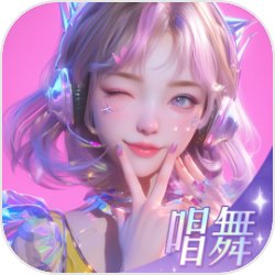 唱舞星计划国际服v0.01.1266