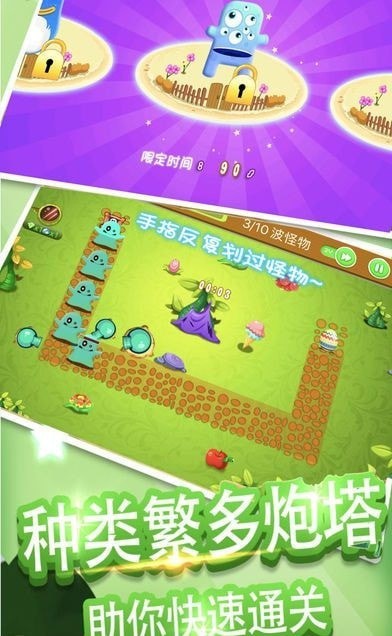 怪兽塔防分红版v1.4