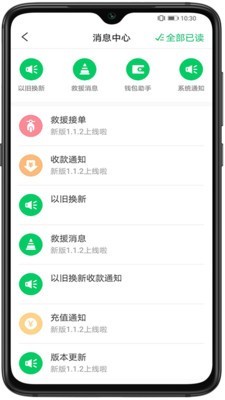 亦尔商家版v1.1.3