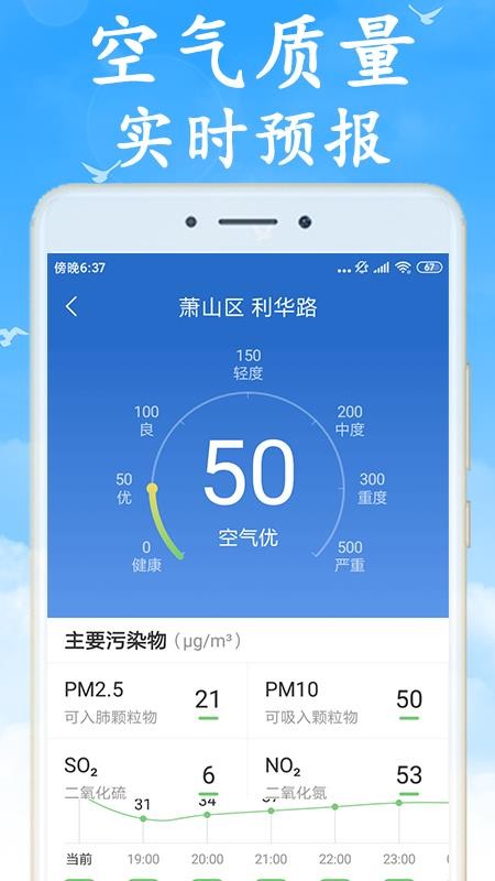 天气早知道最新版5.9.0