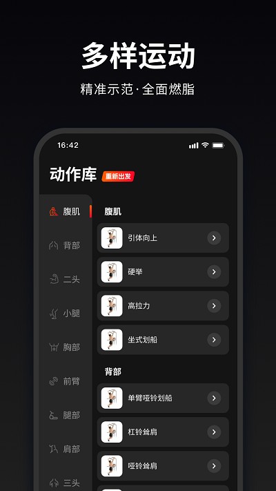 马瘦健身appv1.0.4