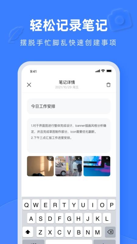 Notion文檔編輯pro軟件1.0.0