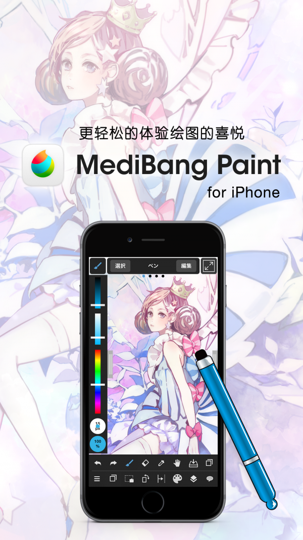 med绘画软件v1.1