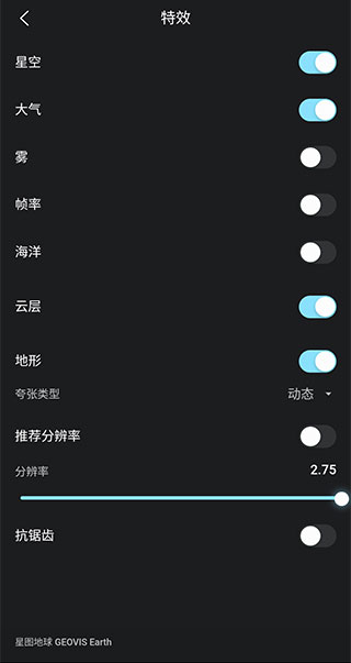 星图地球appv1.3.6