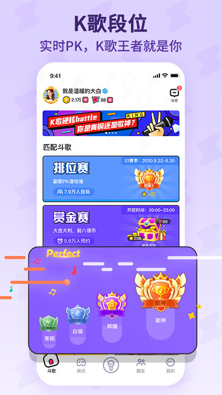 酷狗唱唱斗歌版appv1.8.9