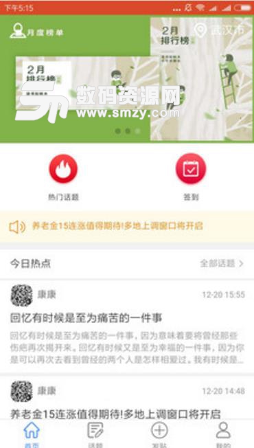 启汇生活app