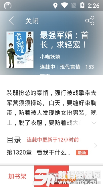 搜狗阅读器app手机版