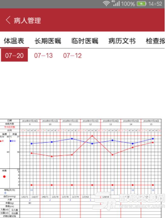 掌上华山安卓最新版