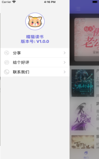 糯猫读书v1.1