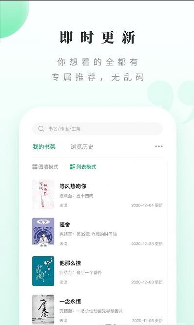 躺着看书v1.6.0