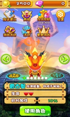 斗龙战士之星印罗盘3加强版界面