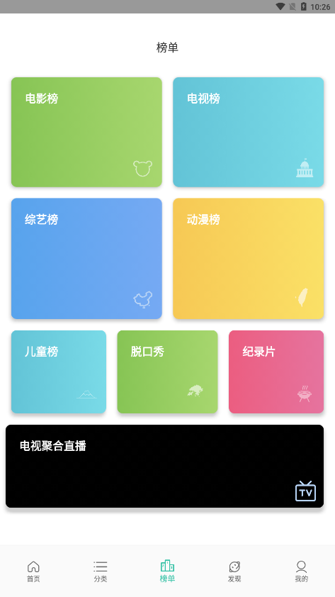 SPACE太空影视app2.9.4