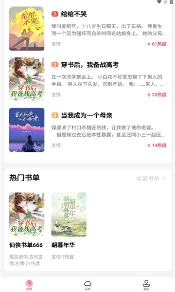 點文小說appv0.0.24