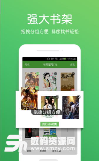 创世中文网app