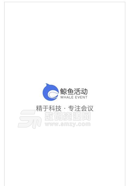 鲸鱼签到app官方版截图