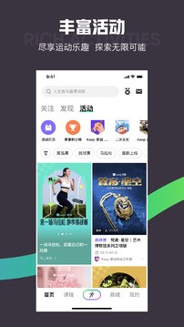 Keep健身app2024v7.47.0