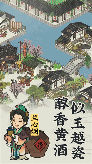 江南百景图手机版v2.2.0