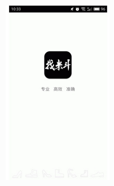 找米斗官方版app