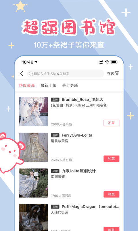 LoHolic最新版v2.6.0