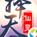 红龙传说之太古异兽手游(实时参与竞技战斗) v2.1.1 安卓手机版