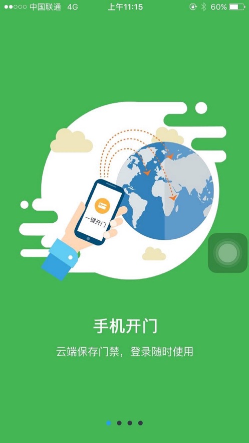 乐居易物业app 5.2.65.2.6