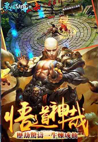 夢幻戮仙手遊apk