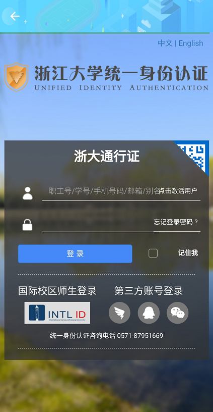 浙大體藝官網v2.9.4