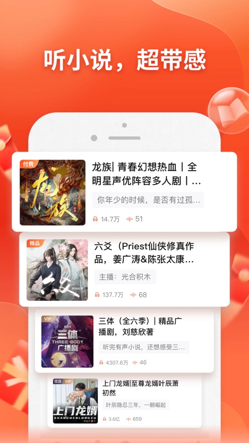 喜马拉雅APP v7.7.12.3