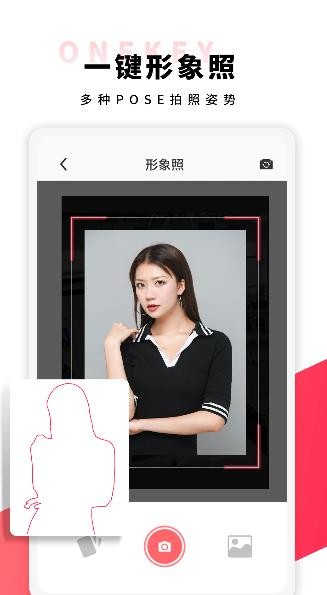 形象照v1.3.0