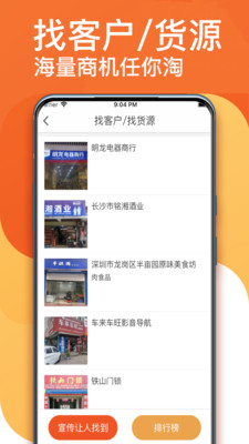 生意順appv7.10.47