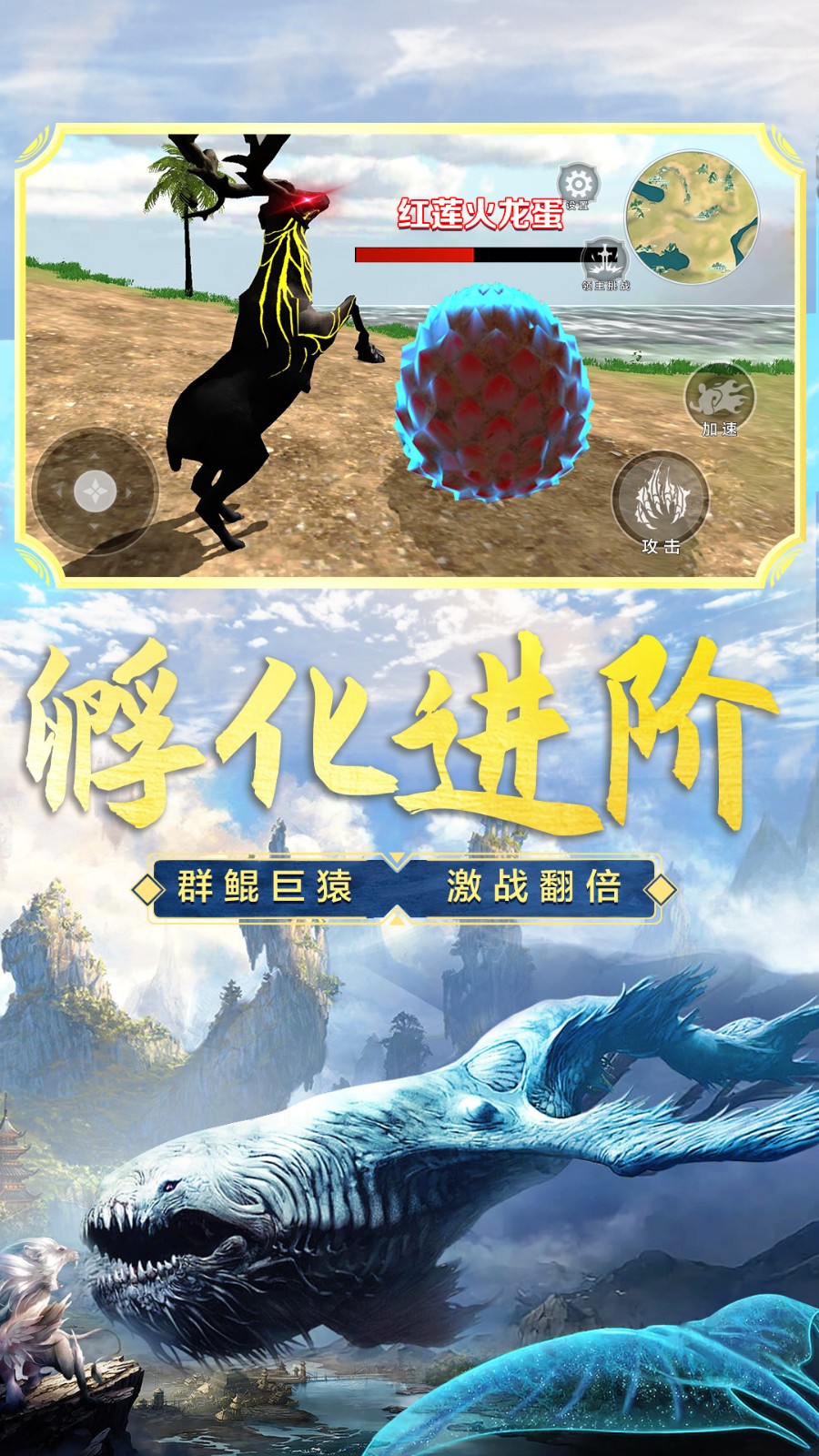 山海吞噬進化手遊v2.1