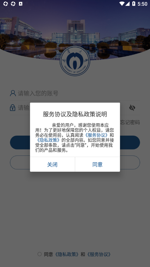 南华移动校园app UOSC_3.2.0UOSC_3.2.0