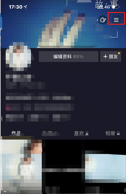 【抖音怎么隐藏喜欢的视频】