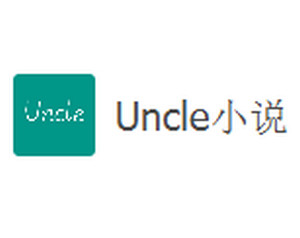 Uncle小说4Windows版