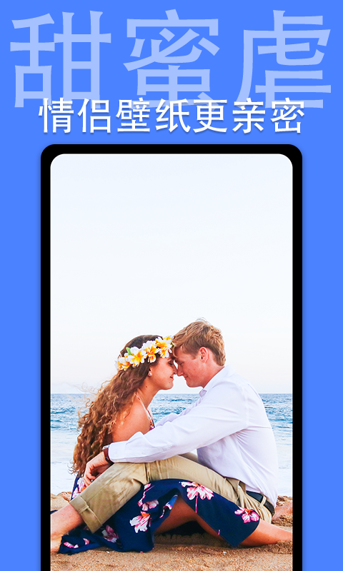 高清动态壁纸appv2.9.6