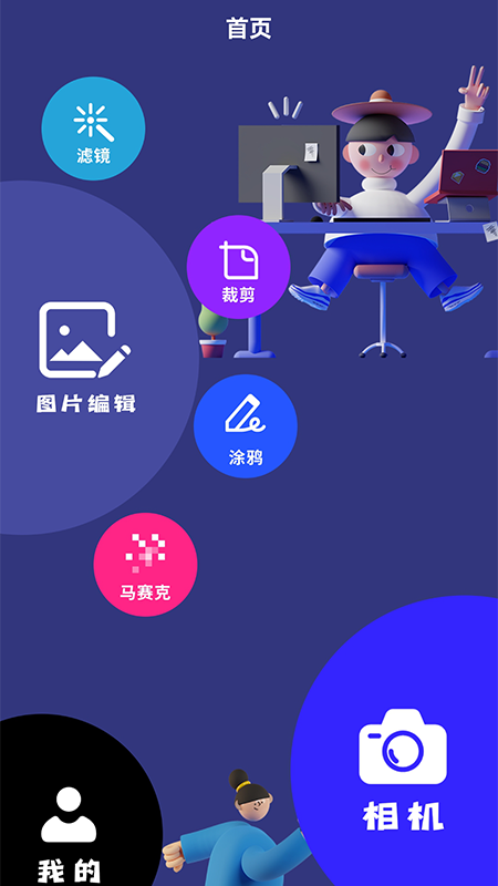 原图相机v1.2